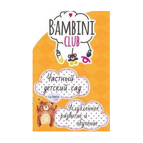 Частный детский сад Bambiliani