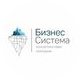 Бизнес-Система