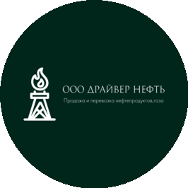 Драйвер Нефть