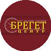 Брегет-Центр