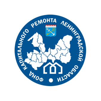 НО Фонд капитального ремонта многоквартирных домов Ленинградской области