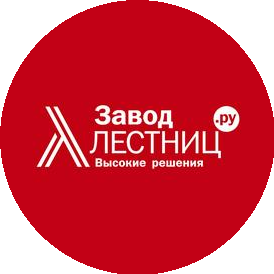 Завод Лестниц