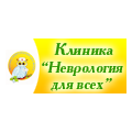Клиника Неврология для всех