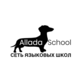 Аллада