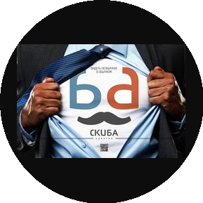 Skiba креатив