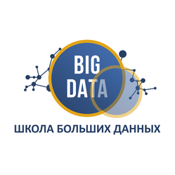 Школа больших данных