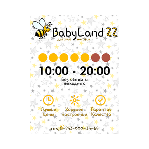 Baby Land22