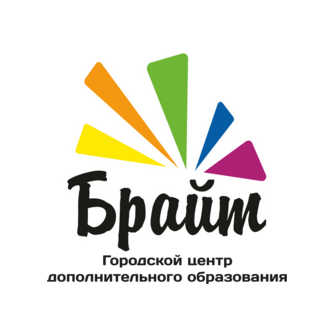 Брайт, Городской центр дополнительного образования, ЧУ ДО