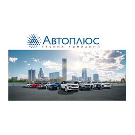 Автоплюс