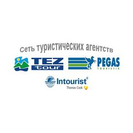 Сеть уполномоченных агентств Тез Тур, Корал Тревел, Пегас Туристик, Интурист