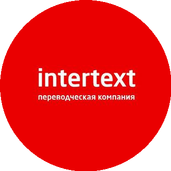 INTERTEXT (ООО DYNAMIC BUSINESS SOLUTIONS)