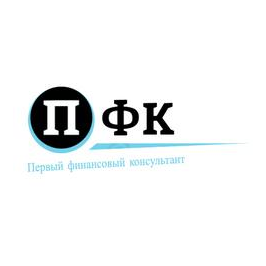 Первый Финансовый Консультант