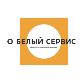 Белый Сервис