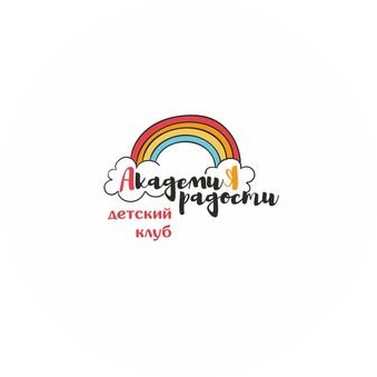 Детский клуб Академия Радости