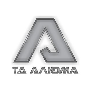 АЛЮМА