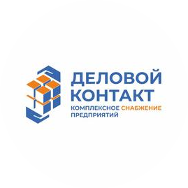 Деловой контакт