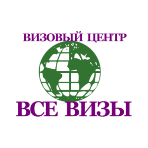 Визовый центр Все визы