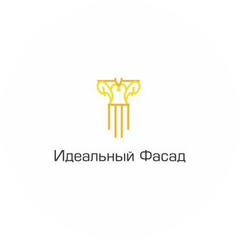 Идеальный Фасад