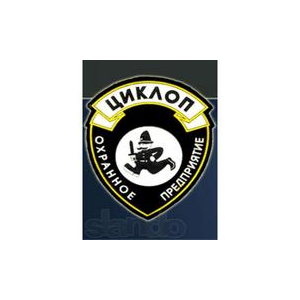 ЧОП Циклоп