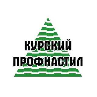 Курский профнастил