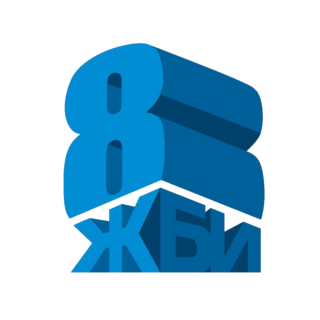 ЗАВОД-ЖБИ-8