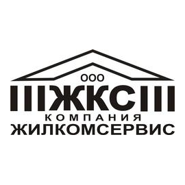 Компания «Жилкомсервис»