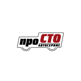ПроСТО Автосервис