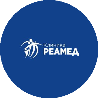 Реамед