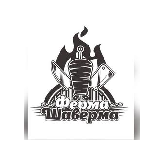 Ферма Шаверма