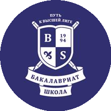 Школа Бакалавриат