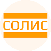 СОЛИС