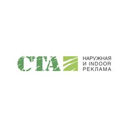 Компания СТА