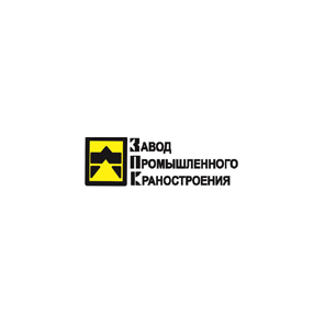 Завод Промышленного Краностроения