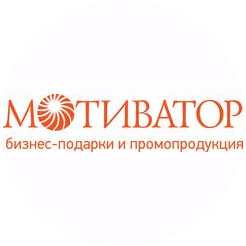 Мотиватор