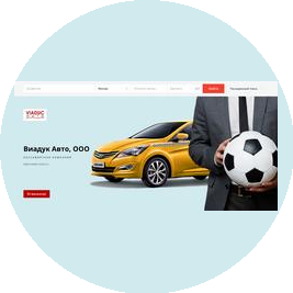 Виадук Авто