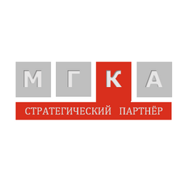 МГКА Стратегический партнёр