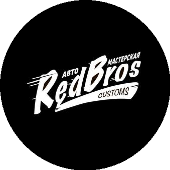 Рэд Бразерс Кастомс