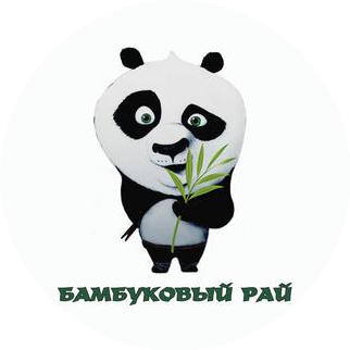 Бамбуковый рай