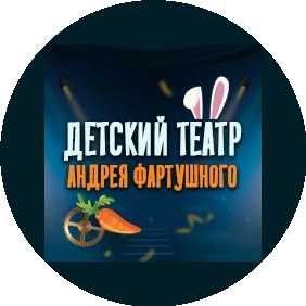 Театр Аф