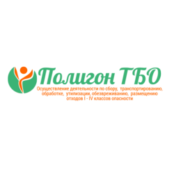 Полигон ТБО
