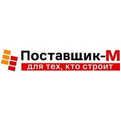 Поставщик-М