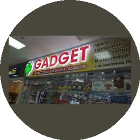 GADGET