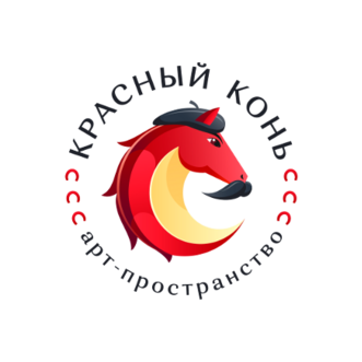 Арт-пространство Красный Конь