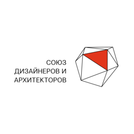 Союз Дизайнеров и Архитекторов