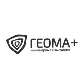 Геома-Плюс