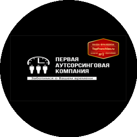 First Outsourcing Company