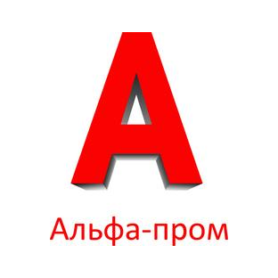 Альфа-пром