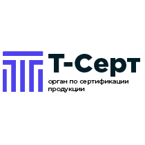 Т-Серт