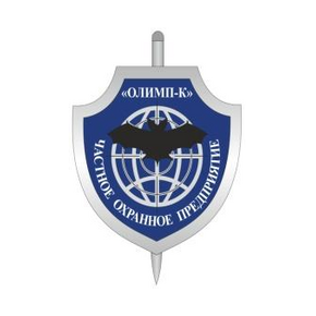 ЧОП Олимп-К