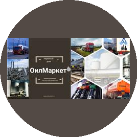 Торговый дом ОйлМАРКЕТ
